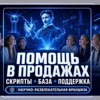 Готовый бизнес: Голографические представления, Вычегодский