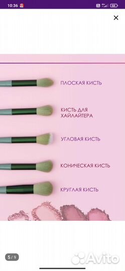 Набор кистей для макияжа новый
