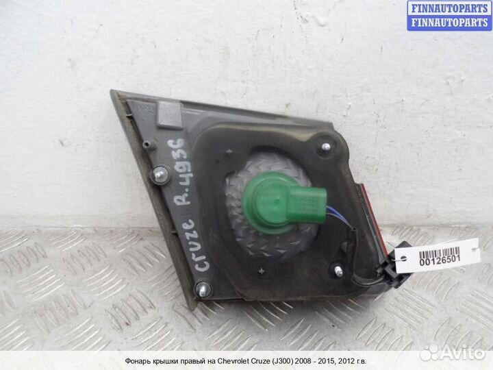 Фонарь внутренний право Chevrolet Cruze I (J300), 2012 1.4 Бензин