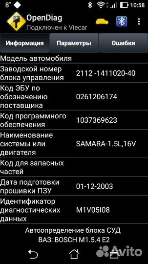 Эбу мозги на ваз 2110, 2112 (1,5 16кл.)