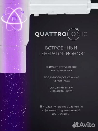 Новый фен Polaris Quattro ionic 2044Ti