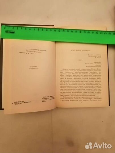 А. С. Пушкин. Сочинения в трех томах