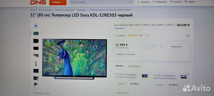 Телевизор Sony KDL-32RE303 (Малайзия)