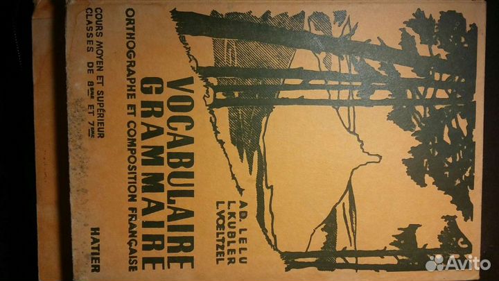 Учебник фр.яз