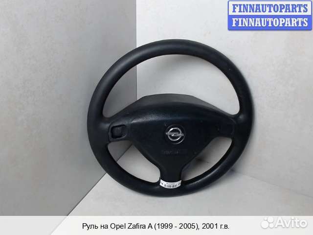 Руль Opel Zafira A, 2001