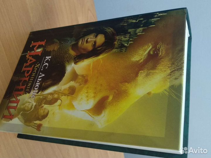 Книга К.С.Льюиса 