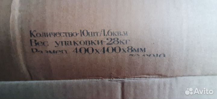 Керамическая плитка на пол