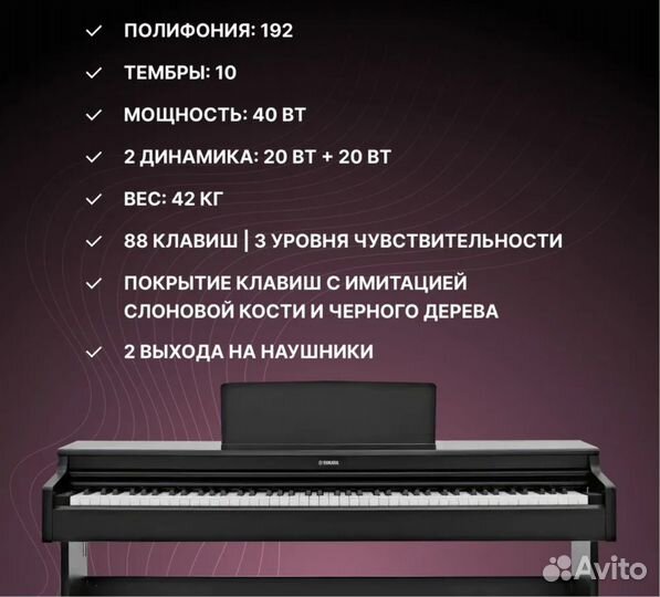 Цифровое пианино Yamaha Arius YDP-165 B