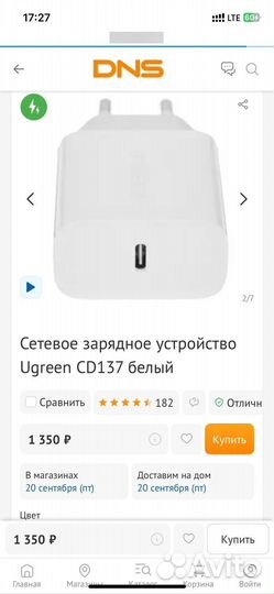 Новая запечатаная зарядка Ugreen CD137