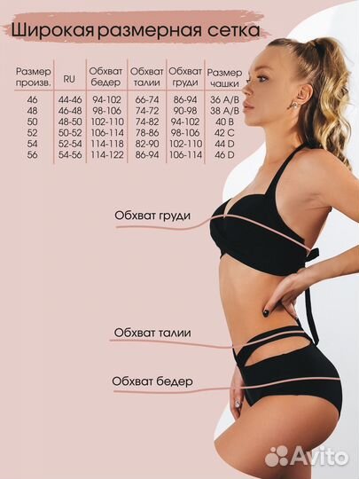 Купальник 3 в 1