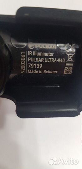Инфракрасный фонарь Pulsar Ultra 940