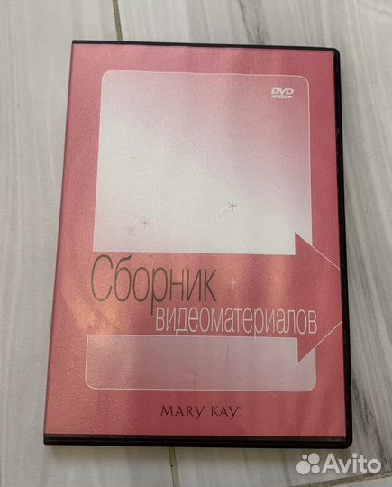 DVD с обучающими видео материалами