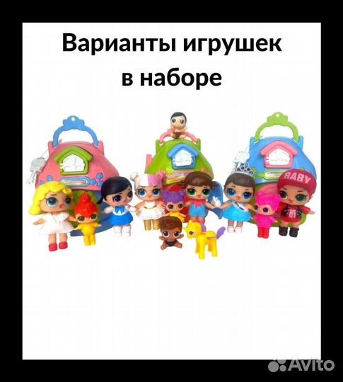 Кукольный дом копилка LOL