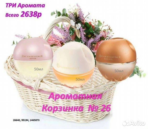 Avon косметика эйвон