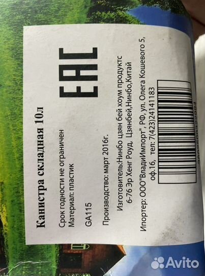 Канистра для воды с краном складная