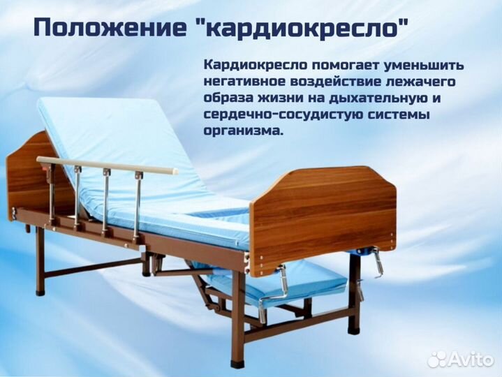 Медицинская кровать для ухода за больными