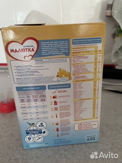 Смесь малютка 1