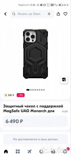 Защитный чехол для iPhone 14 Pro Max