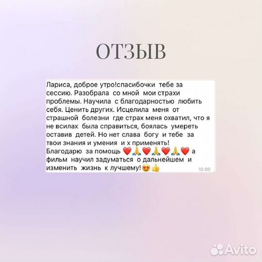 Консультация психолога