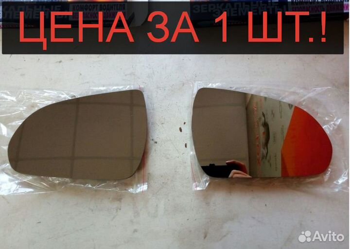 Hyundai Solaris 2 с 2017г. - Зеркало без обогрева