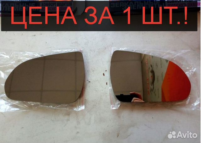 Hyundai Solaris 2 с 2017г. - Зеркало без обогрева