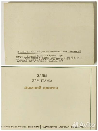 Наборы открыток СССР