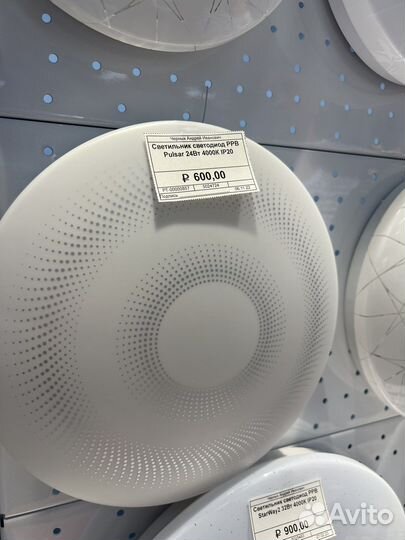 Светильник потолочный/настенный