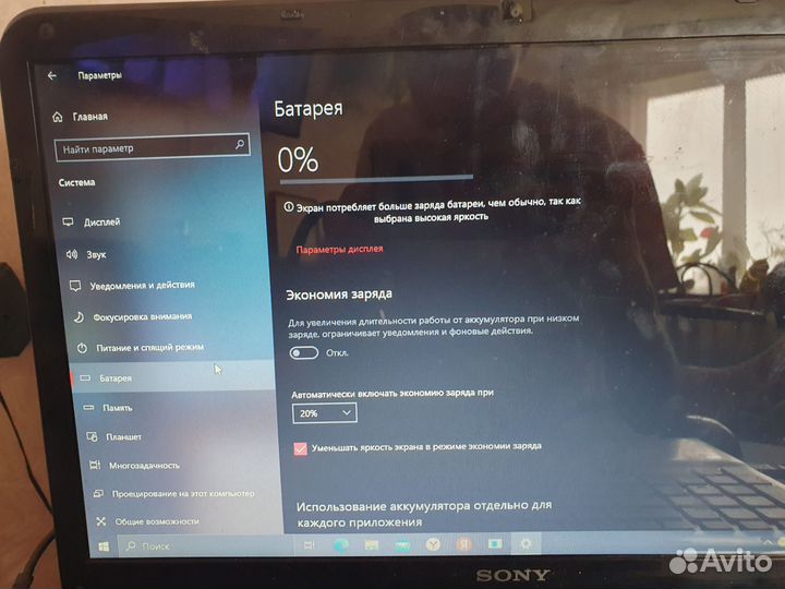 Ноутбук sony Vaio