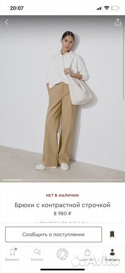 12 storeez брюки