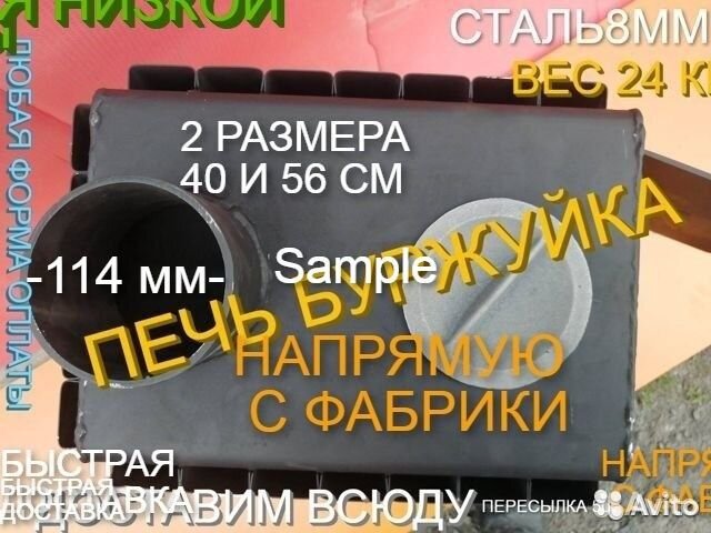 Буржуйка мини И стандарт ВТОРИЧНЫЙ дожиг