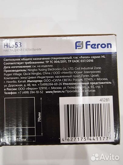 Светильник потолочный Feron металлический