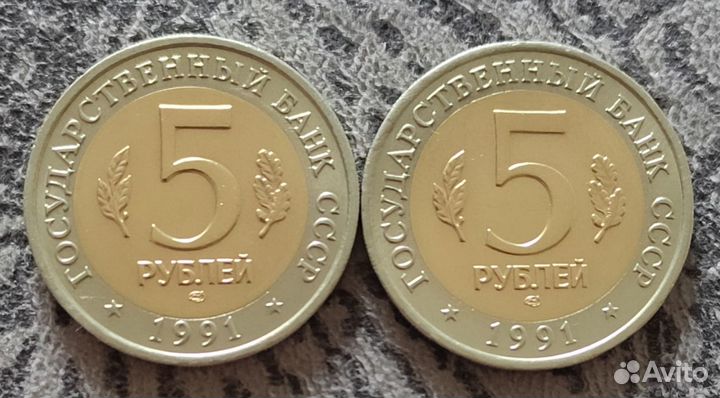 Монеты СССР 1 3 5 рублей 1983 - 1991 год