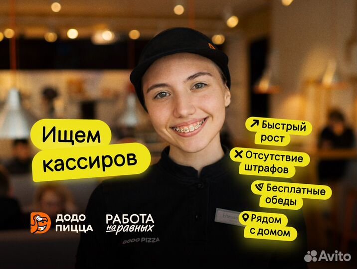 Официант - кассир