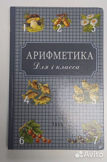 Комплект учебников для 1го класса