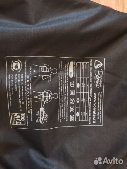 Спасательный жилет надувной