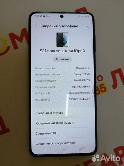 Samsung Galaxy S21 5G, 8/128 ГБ