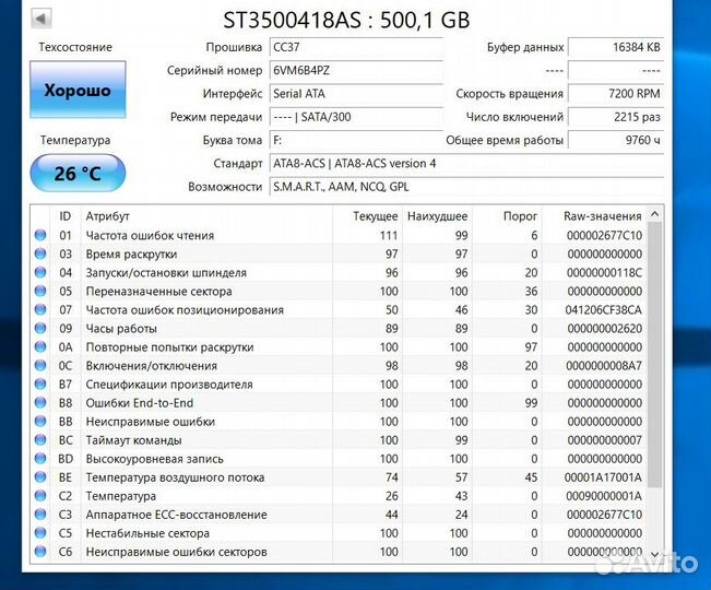 Жесткий диск 500 гб