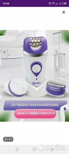 Эпилятор новый