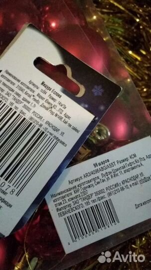 Новогодние игрушки