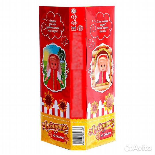 Кукла классическая 'Алёнушка из сказки'