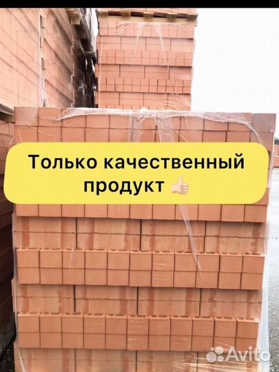 Кирпич облицовочный