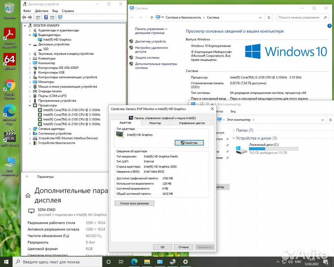 Сб Lenovo Intel i3-2100/8Gb/SSD 120Gb/HD Graphics