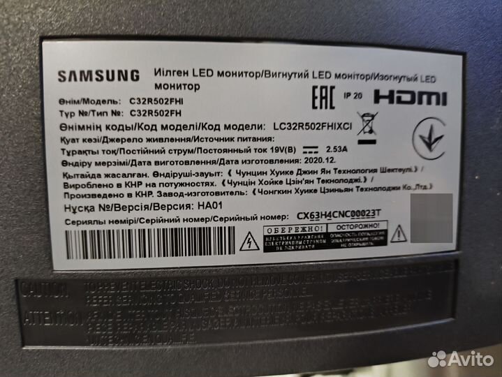 Монитор Samsung 32 изогнутый 75гц