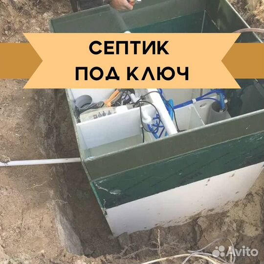 Септик от производителя