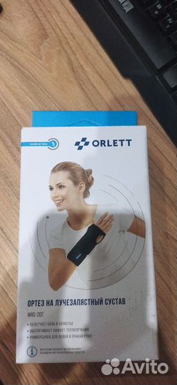 Ортез для руки