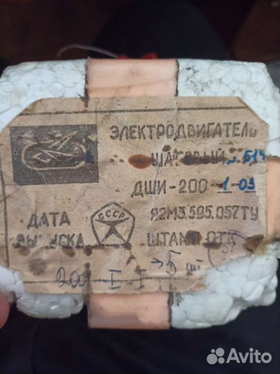 Электродвигатель дши-200-1