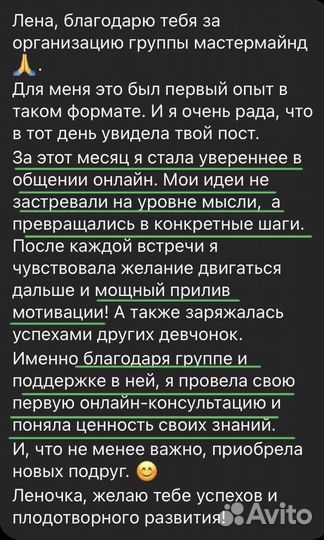 Телеграм канал, продвижение, консультация, смм