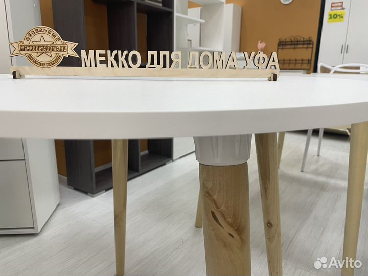 Стол кухонный круглый