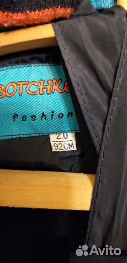 Костюм зимний