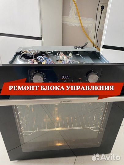 Ремонт газовых плит и варочных панелей